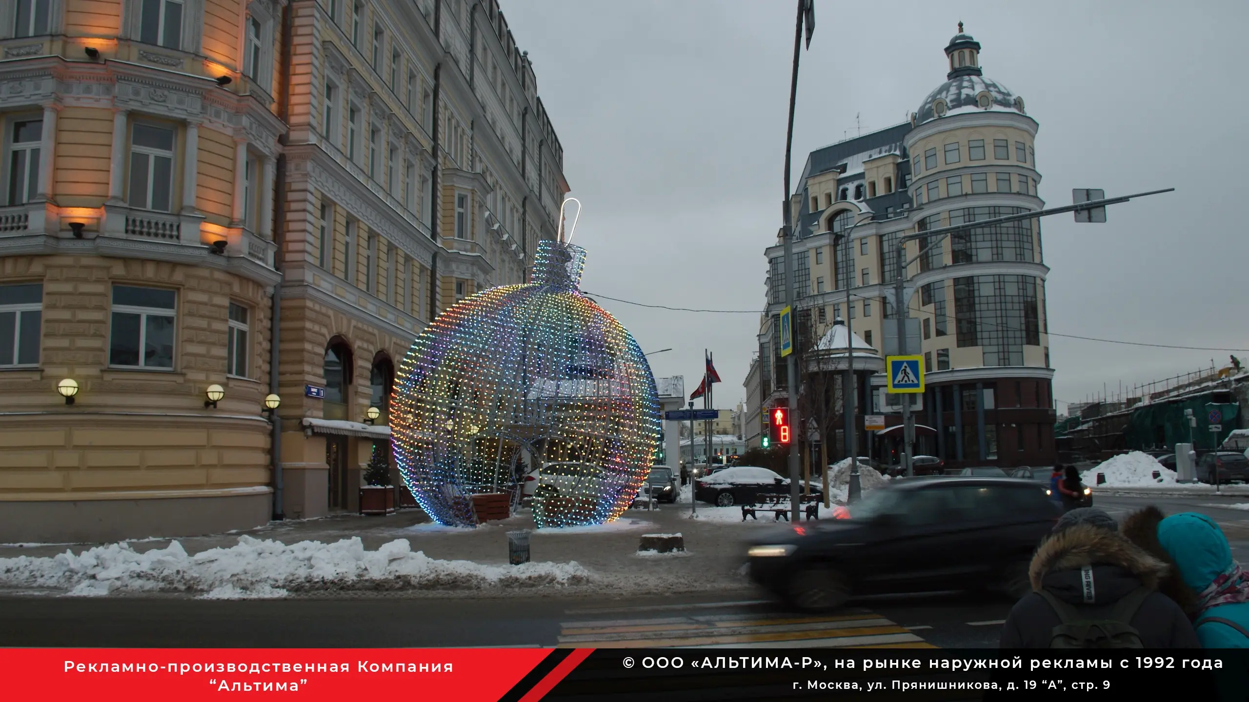Новогодний светодиодный шар для города